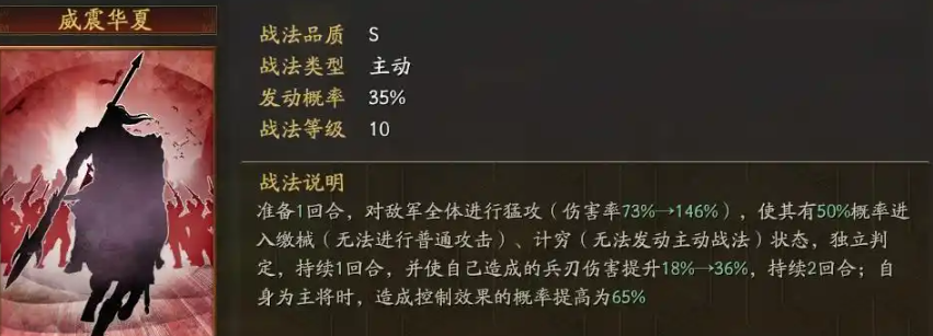 三国志战略版副将属性影响什么