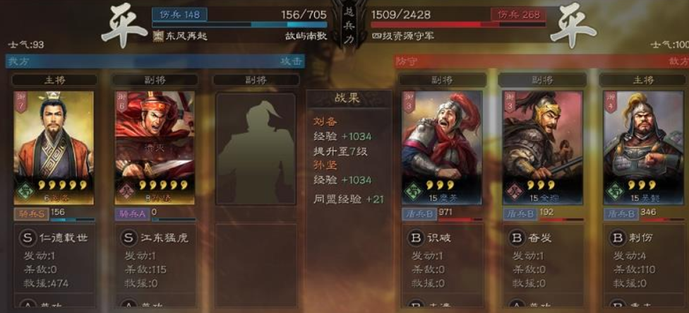 三国志战略版怎么支援战平