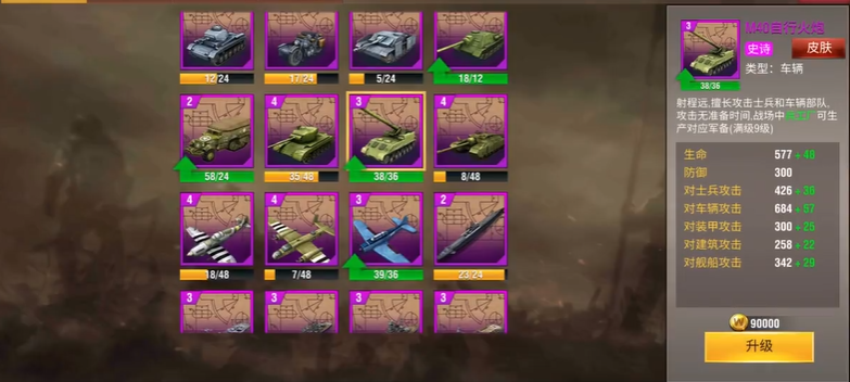 二战风云最低军衔是什么 二战风云最低军衔是什么