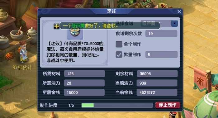 梦幻西游卖什么东西最赚钱