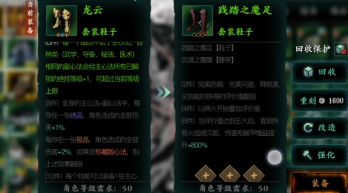 影之刃3龙10带什么护腕