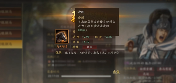 三国志战略版驯马如何解锁高级