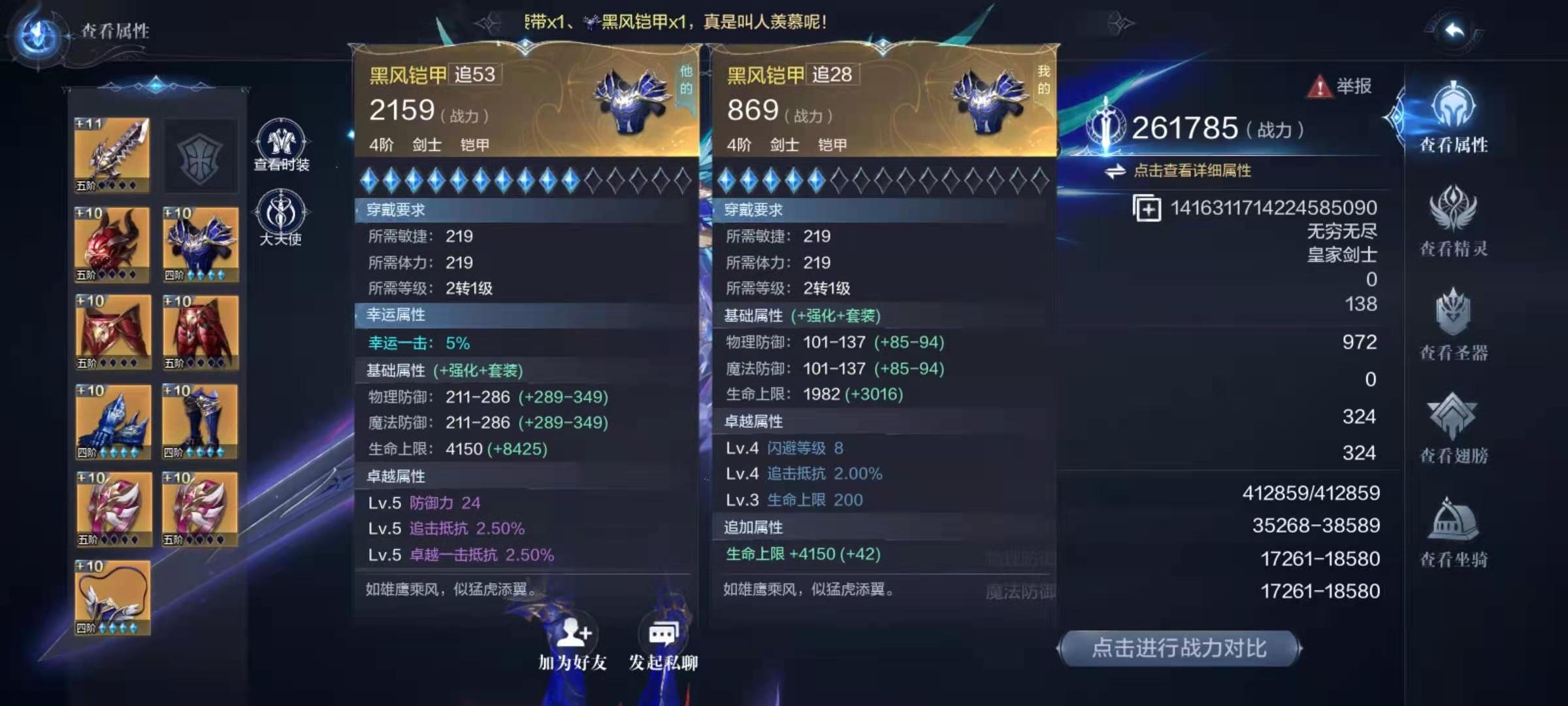 全民奇迹2如何9转
