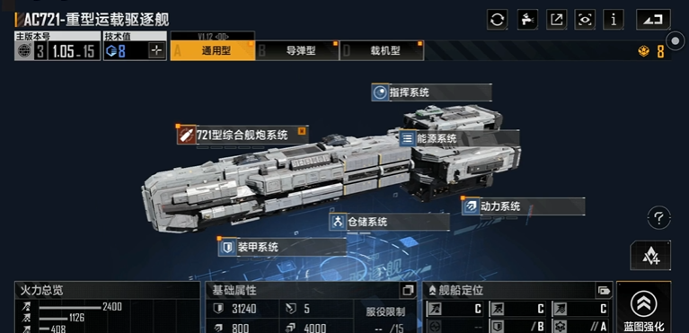 无尽的拉格朗日哪里可以买船