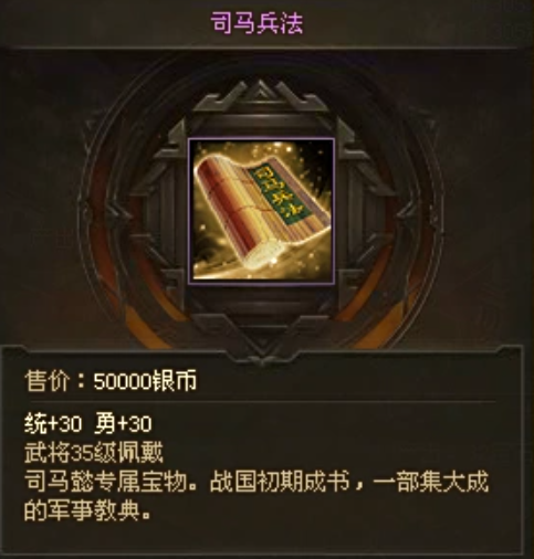 攻城掠地关羽宝物在哪里