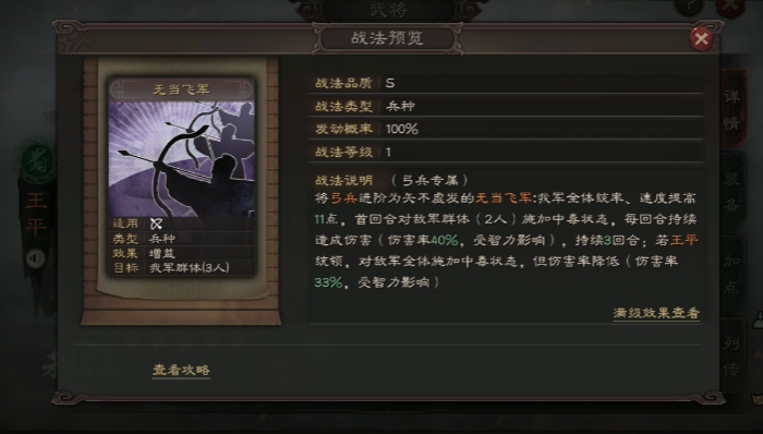 三国志战略版开荒为什么带工具人