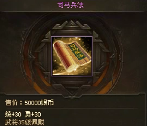 攻城掠地关羽宝物在哪里