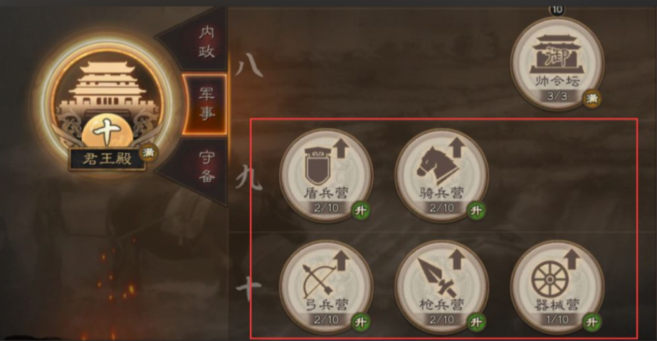 三国志战略版如何提高部队速度