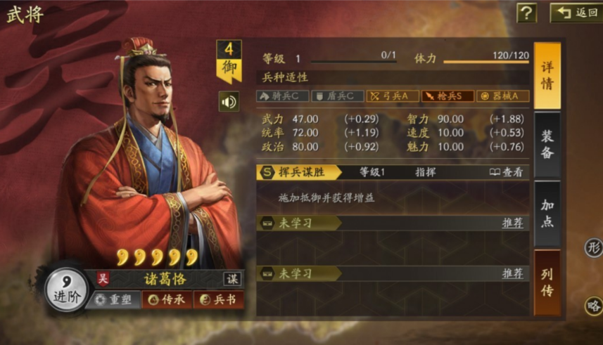 三国志战略版为什么要重塑