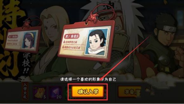 火影忍者中的课程积分怎么用