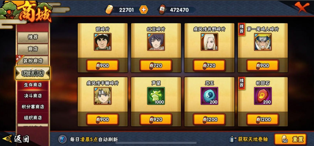 火影忍者幻之试炼小奇拉比怎么搞