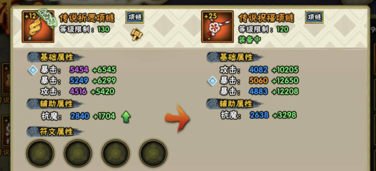 火影忍者怎么出高品质饰品
