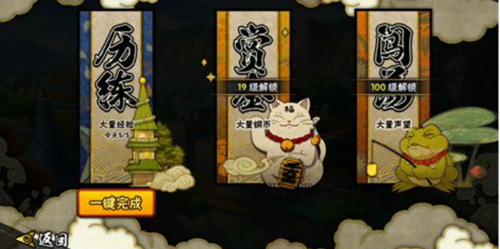 火影忍者新手如何快速上50级
