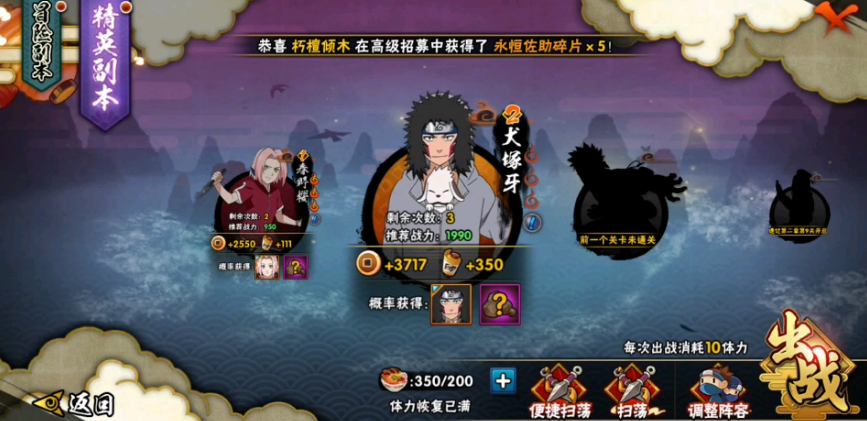 火影忍者新手如何快速上50级