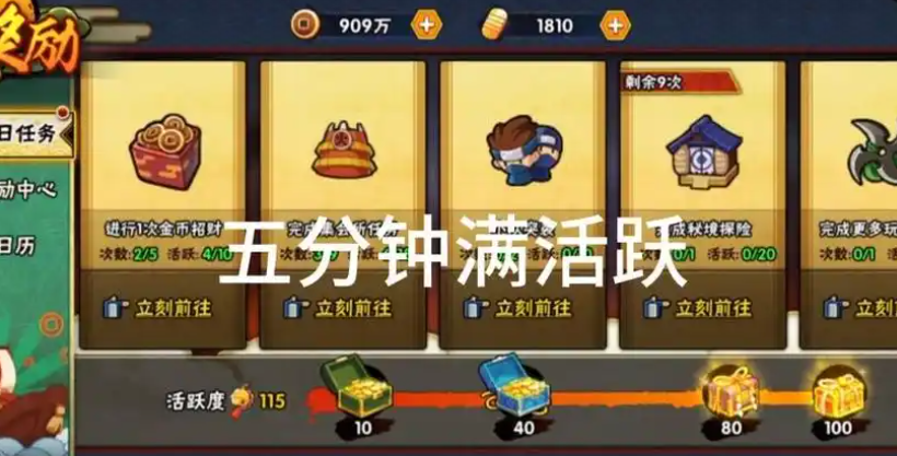火影忍者新手如何快速上50级