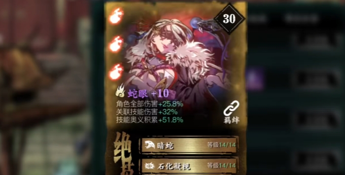 影之刃三用什么心法最好 影之刃三用什么心法最好