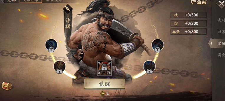 攻城掠地雷铜6醒怎么过