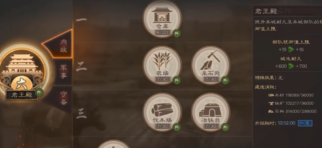 三国志战略版如何做营帐 三国志战略版如何做营帐