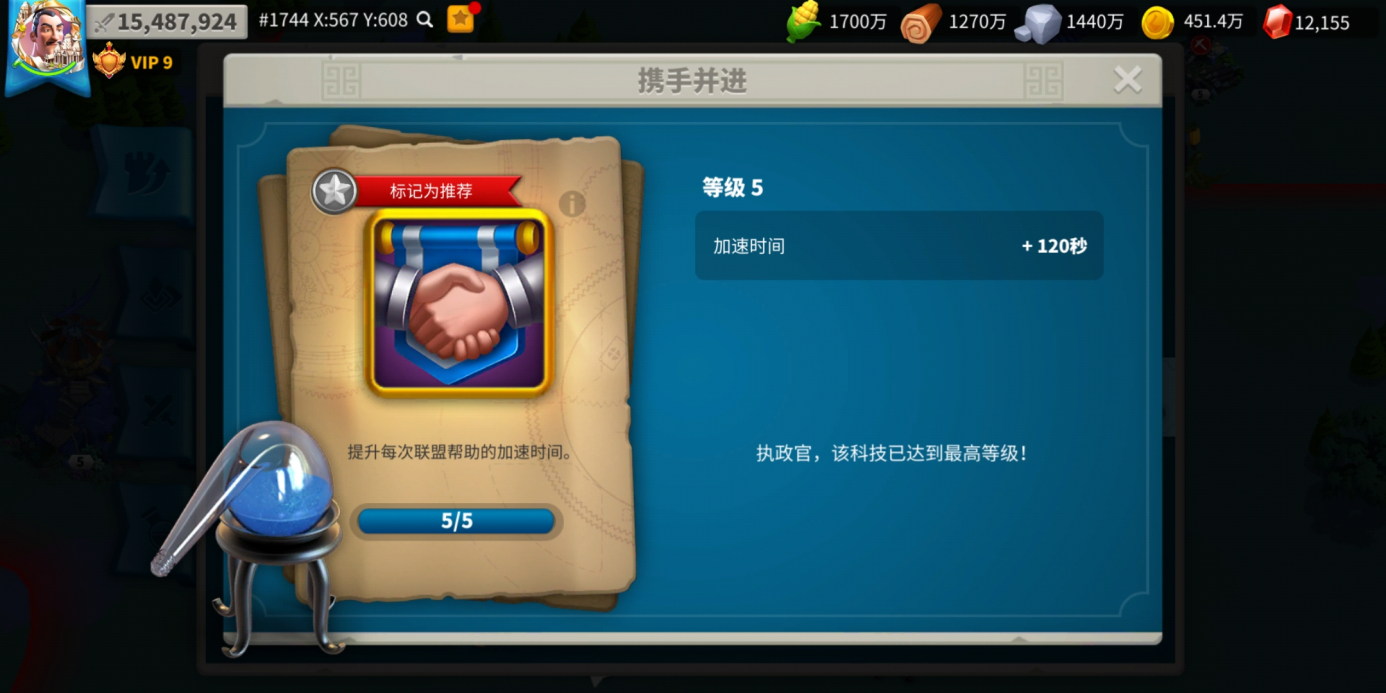 万国觉醒怎么增加出征队列