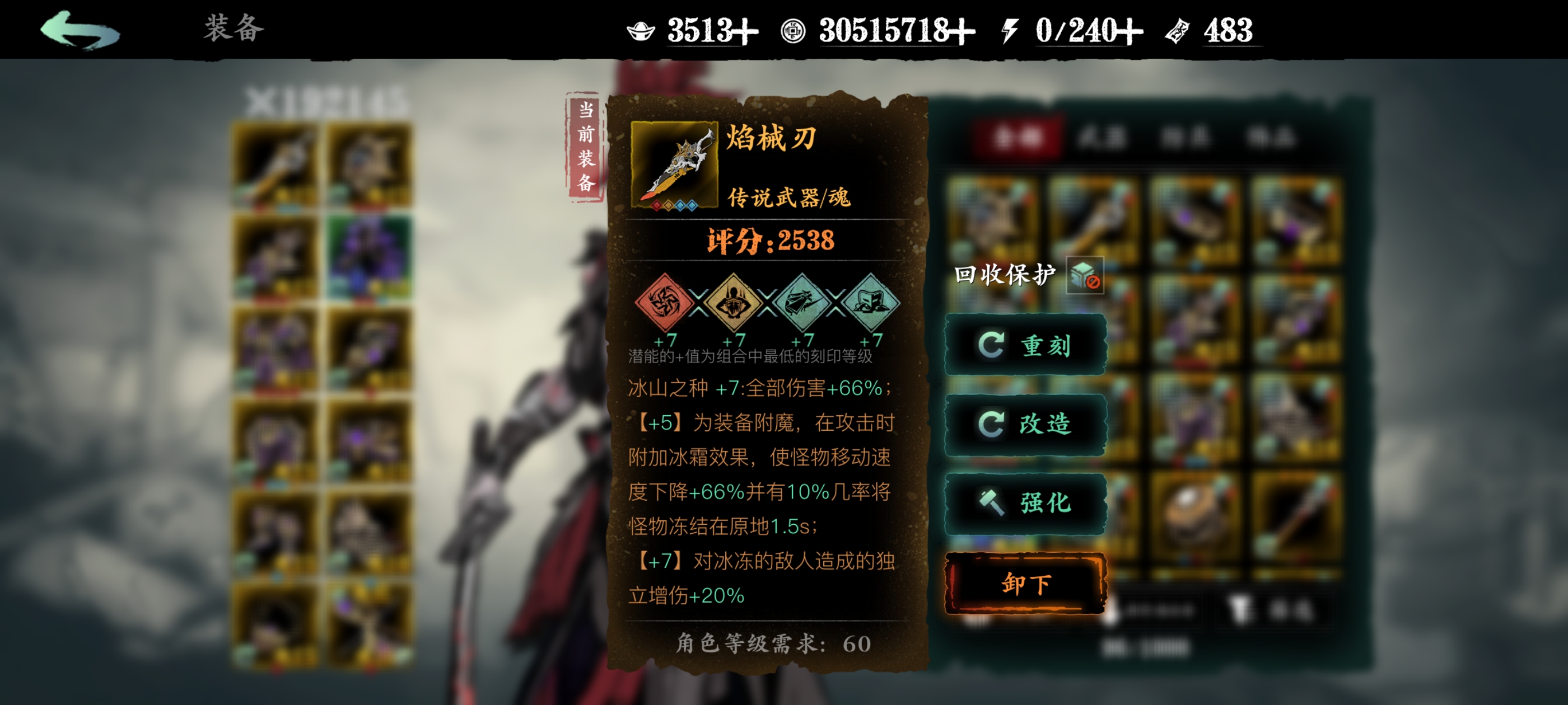 影之刃3传武属性是什么