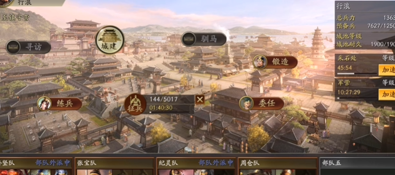 三国志战略版如何快速占4级地