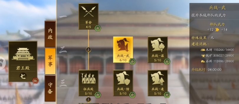 三国志战略版如何快速占4级地