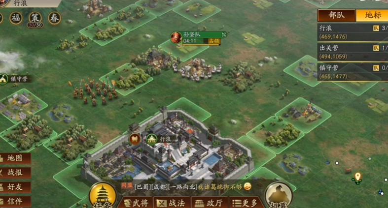 三国志战略版如何快速占4级地