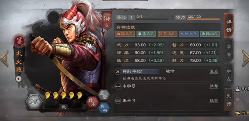 三国志战略版什么可以代替太史慈