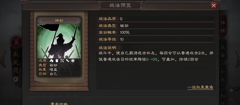 三国志战略版什么可以代替太史慈