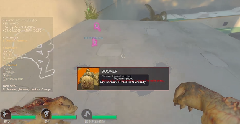 求生之路2怎么对抗