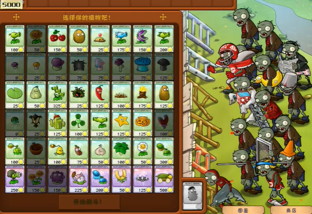 植物大战僵尸迷你坚不可摧怎么过