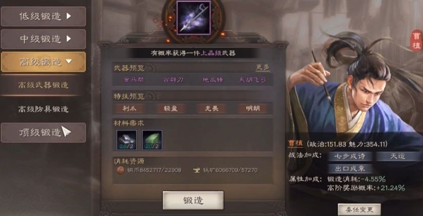 三国志战略版装备如何用
