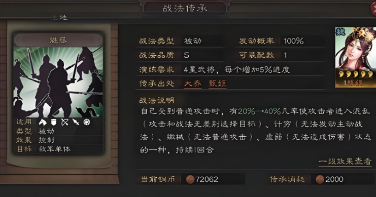 三国志战略版貂蝉需要带什么