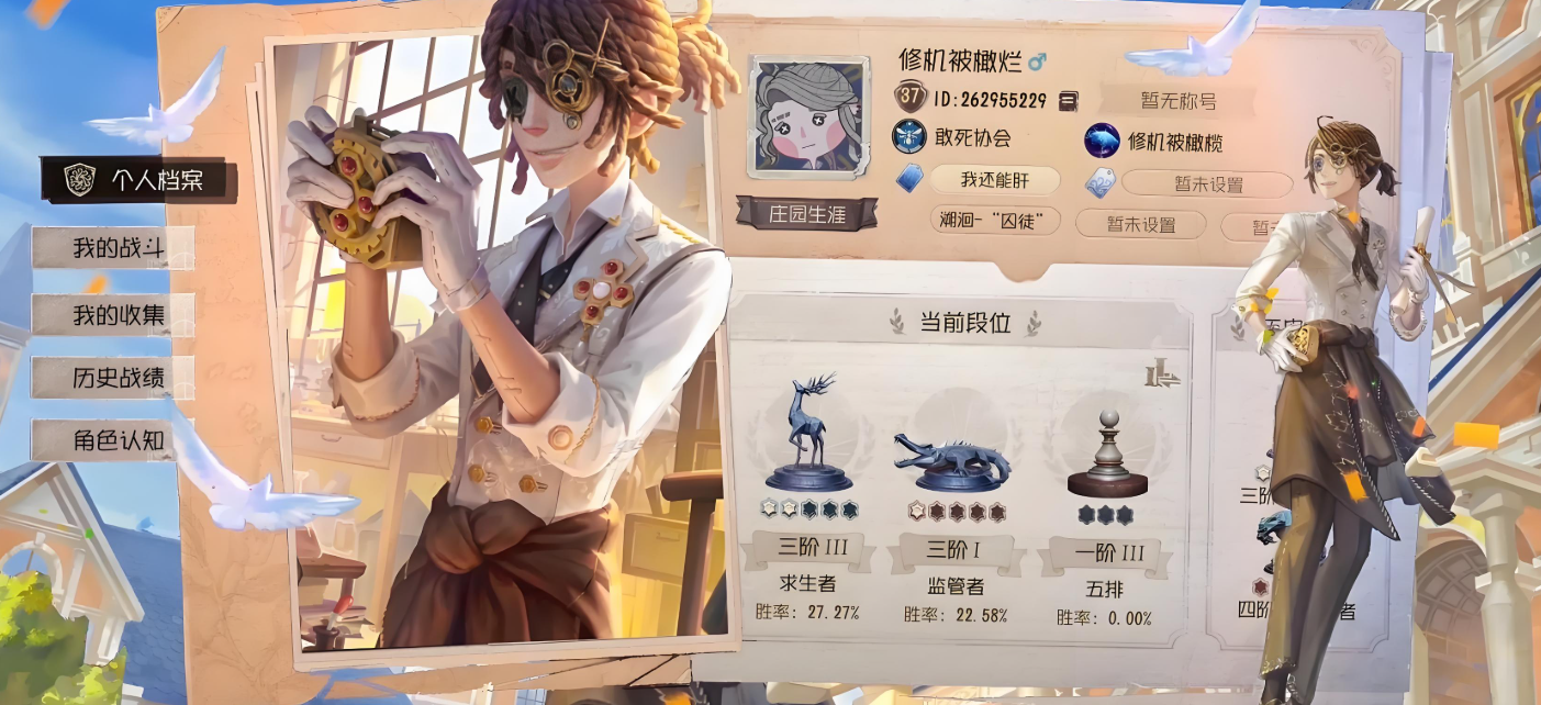 第五人格人品值在哪看