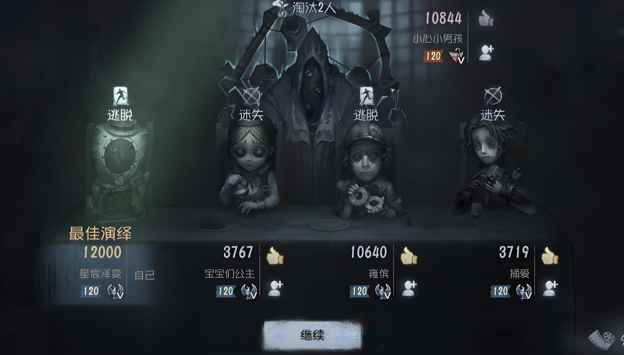 第五人格人品值在哪看