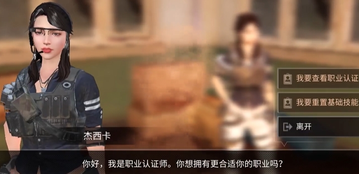 明日之后去哪里选职业