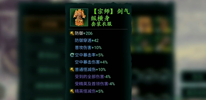 影之刃3剑神套怎么搭配