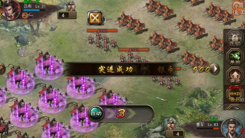 攻城掠地单骑救主如何开启 攻城掠地单骑救主如何开启