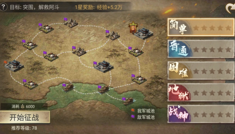 攻城掠地单骑救主如何开启 攻城掠地单骑救主如何开启