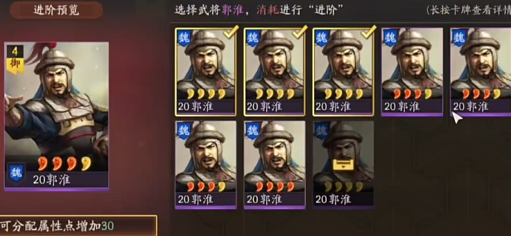 三国志战略版典藏武将有什么用 三国志战略版典藏武将有什么用