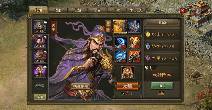攻城掠地126级拿什么武将