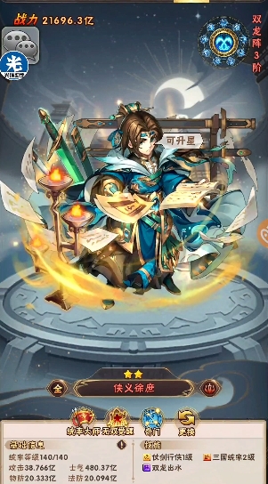 少年三国志要哪个阵容