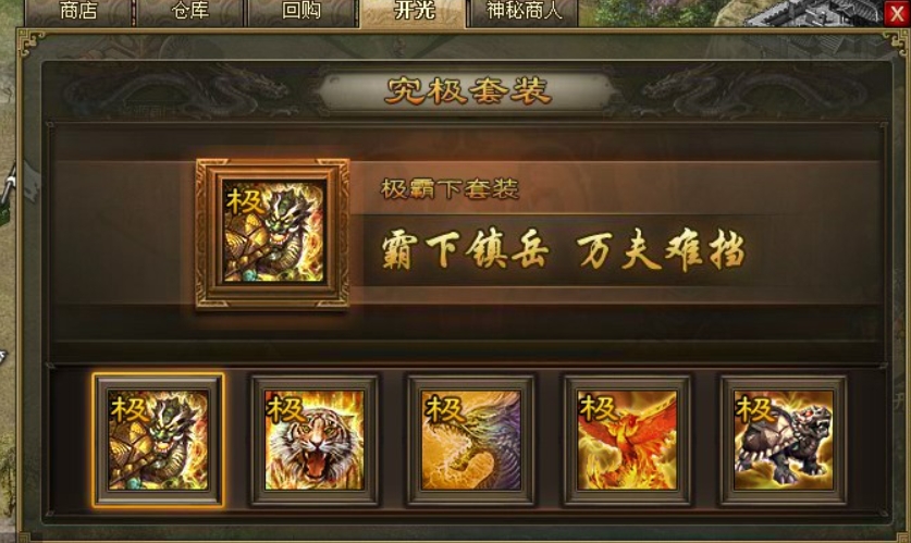 攻城掠地开光能拿什么