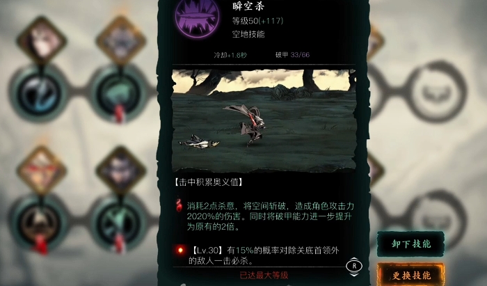 影之刃3修罗塔怎么打