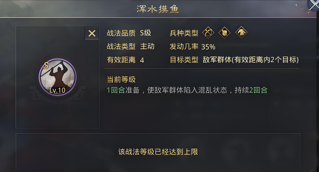 率土之滨战法强化哪个好