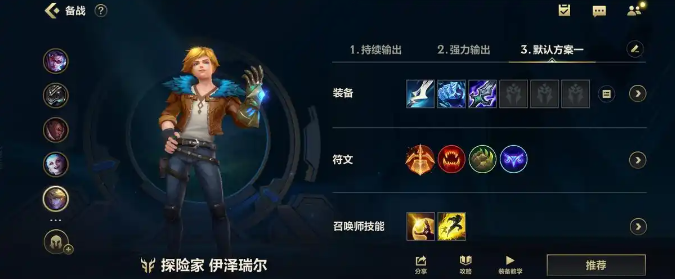 英雄联盟手游ez和赵信哪个强