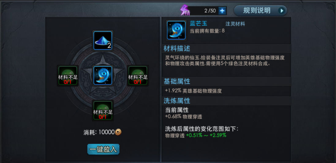 乱斗西游注灵多余怎么办
