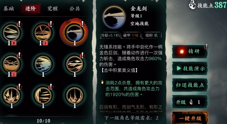 影之刃3龙10带什么护腕