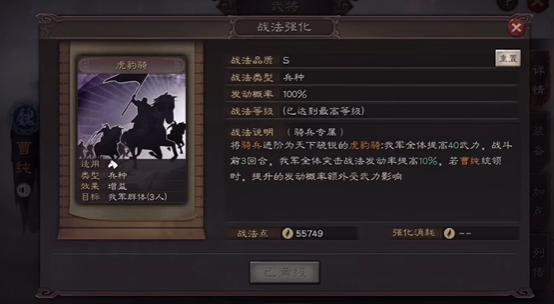 三国志战略版吕布如何发育