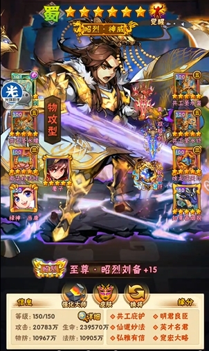 少年三国志蜀国单核怎么玩